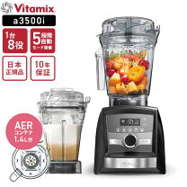 楽天市場】vitamix aspireの通販 
