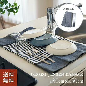 ポスト投函 ジョージ・ジェンセン・ダマスク ABILD ティータオル 約80×50cm ダークブルー キッチンタオル 北欧 ループ付 おしゃれ 大判 ふきん 吸水 速乾 水切りマット キッチンクロス 布巾 台拭き 食器拭き ギフト プレゼント インテリア 雑貨 モダン シンプル