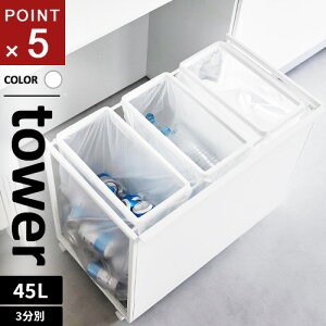 R ډBʃ_XgS ^[ tower 45L 3 zCg 1826