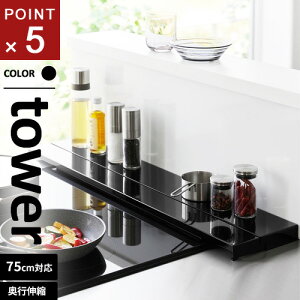 R sLkrCJo[ ^[ tower 75cmRp ubN 4565