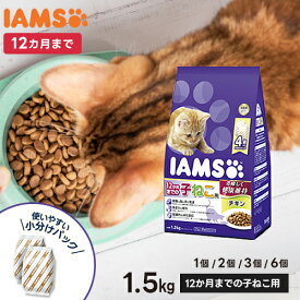 マースジャパン アイムス IAMS 12か月までの子ねこ用 チキン 1.5kg DHA配合 初乳配合 高カルシウム 総合栄養食 子猫 キャットフード ドライ 正規品