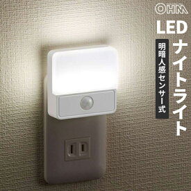 オーム電機 LED明暗人感センサー式ナイトライト 室内用 NIT-ALA6JSQ-WN