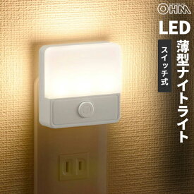 オーム電機 薄型LEDナイトライト スイッチ式 電球色 NIT-ALA6PSQ-WL