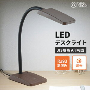 �I�[���d�@ LED�f�X�N�����v �����F �u���E���ؖڒ� DS-LS20-T