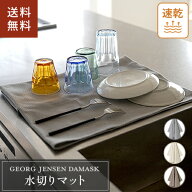 ポスト投函 ジョージ・ジェンセン・ダマスク EGYPT 1959 ティータオル 約50x80cm アーカイブ ライトグレ…