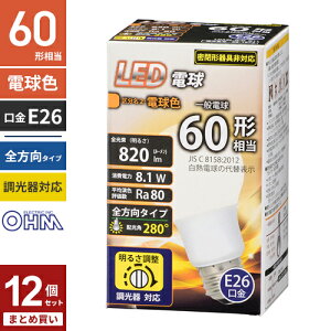 �܂Ƃߔ��� �I�[���d�@ 5�N�ۏ� LED�d�� E26 60�`���� �S���� ������Ή� �d���F LDA8L-G/D G11 12�Z�b�g