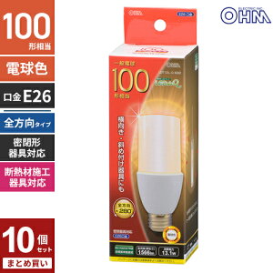 �܂Ƃߔ��� �I�[���d�@ LED�d�� T�` E26 100W�`���� �d���F �S�����^�C�v �f�M�ގ{�H��� LDT13L-G IG92 10�Z�b�g