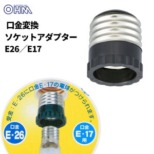 I[d@ ϊ\PbgA_v^[ E26/E17 HS-LEB10