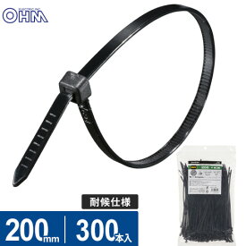 オーム電機 結束バンド ロックタイ 200mm 耐候 黒 300本入 LT-200W300BK