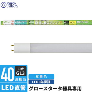 I[d@ LEDv 40` G13 F O[X^[^p Бddl LDF40SSEN/17/23
