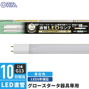 I[d@ LEDv 10` G13 F O[X^[^[p Бddl LDF10SSEN/6/8 7