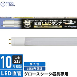 I[d@ LEDv 10` G13 F O[X^[^[p Бddl LDF10SSED/6/8 7