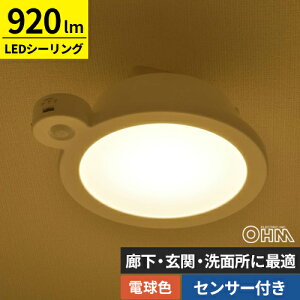 �I�[���d�@ LED�~�j�V�[�����O���C�g �Z���T�[�t�� 60�` 920���[���� �d���F LE-Y9LG-W-PIR