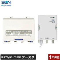 楽天市場】増幅器 ブースターの通販