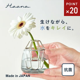 オークス ウォーターキープベース HAS1850 花瓶