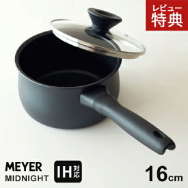【選べる特典付】MEYER マイヤー ミッドナイト MIDNIGHT 片手鍋 16cm pfoaフリー IH対応 ih ガス 両用 焦げ付かない 焦げ付きにくい ガラス蓋付き 硬質アルマイト加工 オールブラック 軽量 丈夫 吊り下げ収納 フッ素樹脂加工 おしゃれ オール熱源 お手入れ簡単
