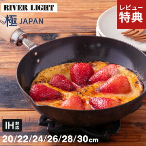 �y�I�ׂ���T�t�z���o�[���C�g RIVERLIGHT �� JAPAN �S �u�ߓ� �E���p 20cm 22cm 24cm 26cm 28cm 30cm �S�t���C�p�� IH�Ή� ���{�� �v���~�A�� �S���t���C�p�� �[�^ ���ΑΉ� �K�тɂ���