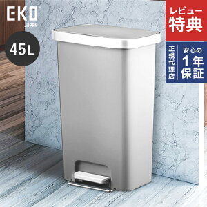 �y�I�ׂ���T�t�z��N�ۏ� EKO �n�i�X�e�b�v�s�� 45L �O���[ �y�_���� �L���X�^�[�t EK6266-45L-GR �����^�ѕ֗� �_�X�g�{�b�N�X ������� �S�~�� �v���X�`�b�N