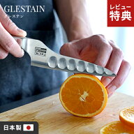 【選べる特典付】ホンマ科学 グレステンTMタイプホームペティーナイフ 814TUM 14cm グレステン ペティナ…