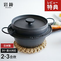 楽天市場】南部鉄 かまどの通販