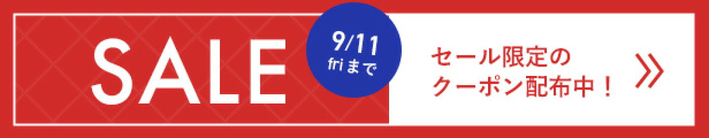 セールクーポン＆キャンペーン情報