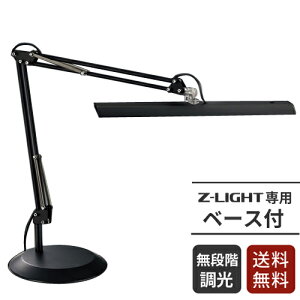 【送料無料】山田照明ZライトLEDデスクライト+ベースセットブラックZ-10NB+Z-B16B【smtb-u】