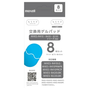 }NZ maxell ăPA ăPACg pQpbh 8Zbg MXES-GELC8S