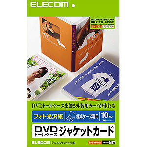 GR ELECOM DVDg[P[XWPbgJ[h tHg WP[Xp EDT-KDVDT1