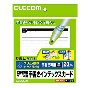 ポスト投函 エレコム ELECOM CD/DVDケース用 手書きインデックスカード 罫線/黒 EDT-JKIND1