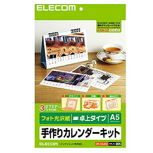 �G���R�� ELECOM �J�����_�[�L�b�g A5���J�����_�[ �t�H�g���� EDT-CALA5K