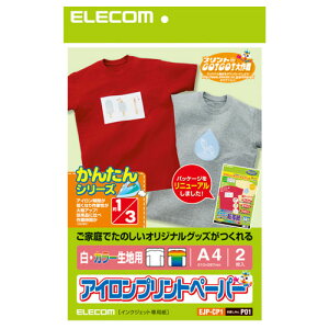 エレコム ELECOM カラー＆濃色生地用アイロン転写紙 A4サイズ・2枚入 EJP-CP1