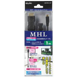 ELPA MHL�z�X�g�P�[�u�� USB-MHL100P