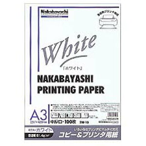 ナカバヤシ コピー&プリンタ用紙 ホワイトタイプ ヨW-10 A3:100枚入 ヨW-10