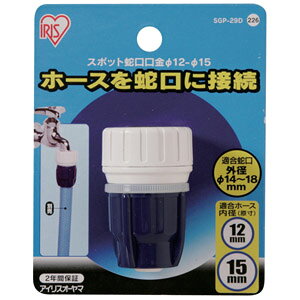 ACXI[} X|bg֌12-15 䎆 zCg/}u[ SGP-29D