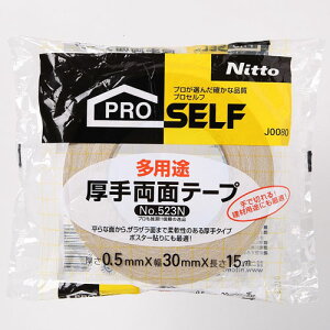 jgY  vZt pr 藼ʃe[v p No.523 30mm×15mm J0080