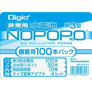 iJoV Digio2 dr NOPOPO m|| 100{pbN NWP-100AD-D