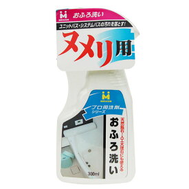 日本ミラコン産業 お風呂の洗浄 おふろ洗い 300ml BOTL-7