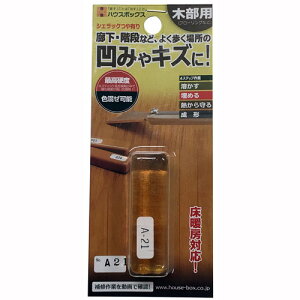 ハウスボックス シェラック つや有り No.A-21 床 家具 廊下 階段 柱 キズ 傷 穴 凹み 補修 リペア DIY