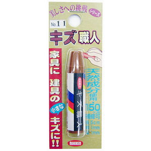 ハウスボックス キズ職人 クレヨンタイプ No.11 床 家具 廊下 階段 柱 キズ 傷 穴 凹み 補修 リペア DIY