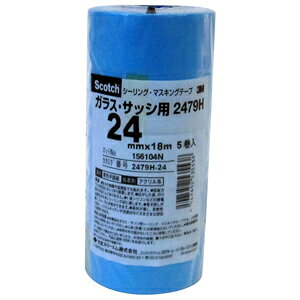 3M スリーエム スコッチ シーリング・マスキングテープ ガラスサッシ用 2479H 24mm×18m 5巻入