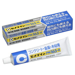 Z_C RN[gEE؍ޗp PM165-R 170ml RE-187