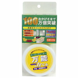 マルシン スーパークリーナー万能Jr.くん 75g スポンジ付 汚れ サビ 手あか 水垢 油汚れ しみ 落書き 頑固な汚れ さび止め