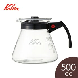 Kalita カリタ コーヒーサーバーN 500cc