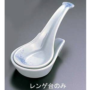 エムズジャパン 吹墨レンゲ台 T05-78