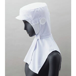 フード ホワイト 白 S WA-5050 サーヴォ サンペックスイスト 業務用 ユニフォーム 制服