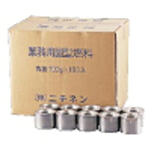 業務用固形燃料 開閉蓋付 200g 60ヶ入