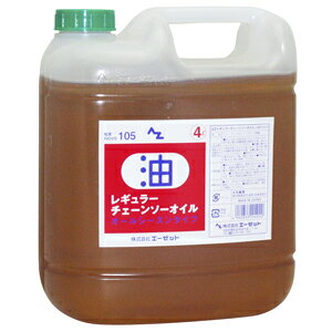 4l チェーンソーオイル サビ止め 潤滑油の人気商品 通販 価格比較 価格 Com 4l チェーンソーオイル サビ止め 潤滑油の人気商品 通販 価格比較 価格 Com