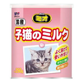 日本ペットフード ミオ mio 子猫のミルク 250g 1010186