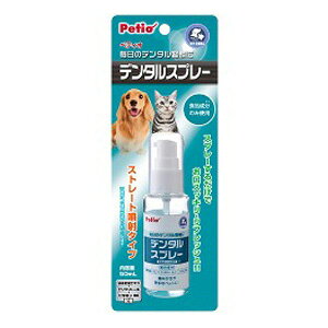 �y�e�B�I Petio �f���^���X�v���[ 50ml
