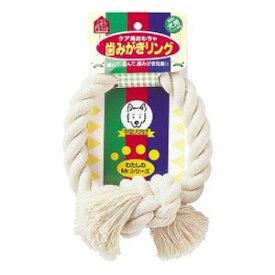 ペティオ Petio 犬のおもちゃ 歯みがきリング MW504 371805
